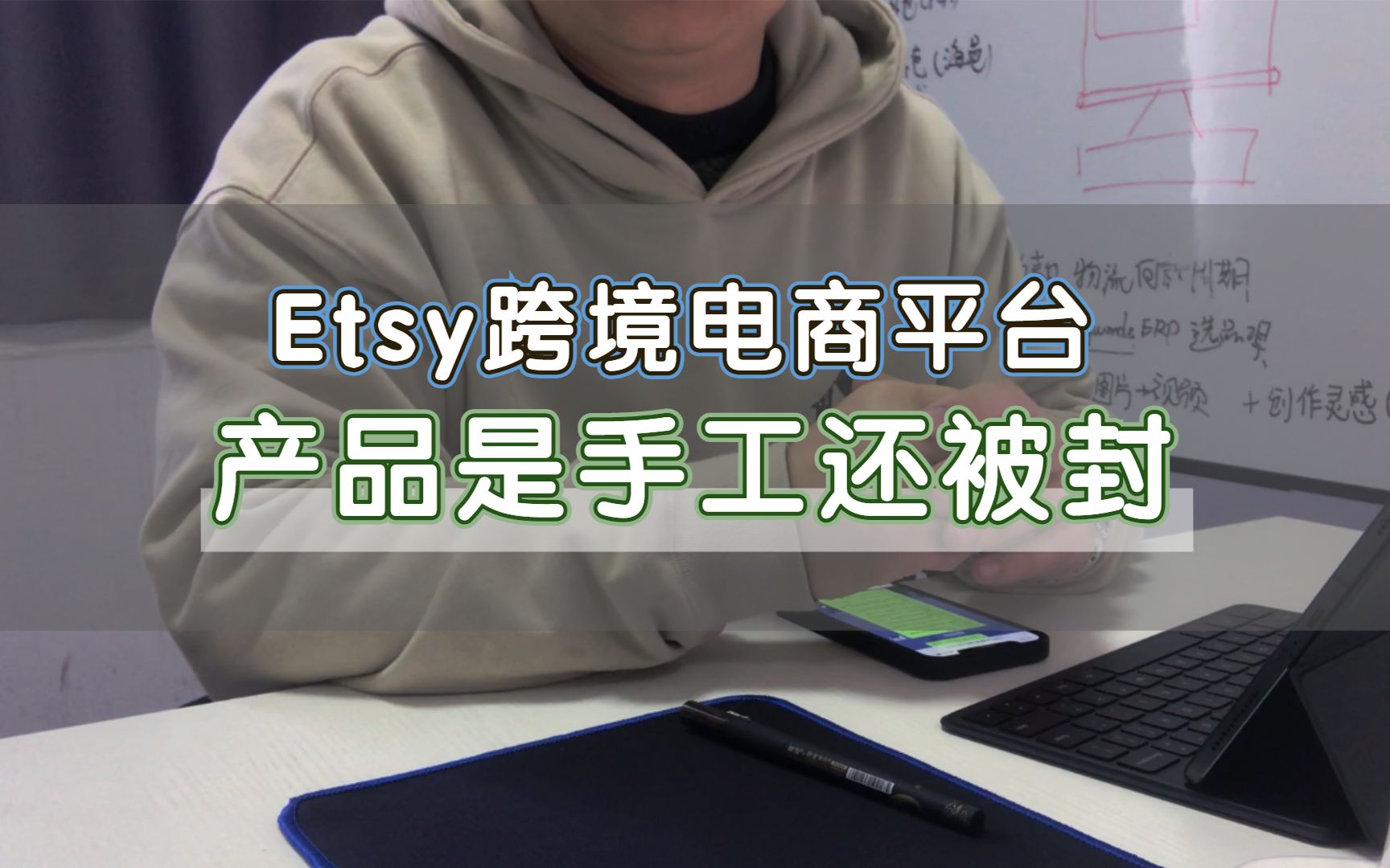 Etsy跨境电商平台,产品是手工的还是被封?哔哩哔哩bilibili