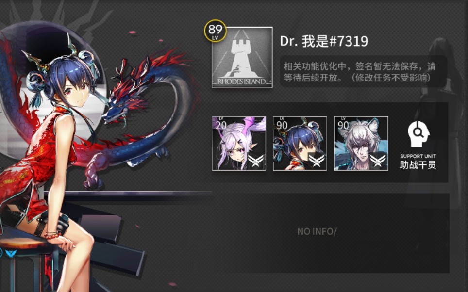 b服明日方舟求好友