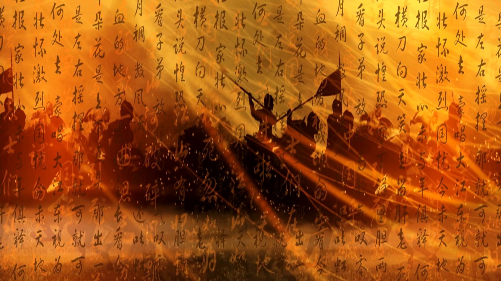 《精忠报国》舞蹈歌曲视频背景高清素材