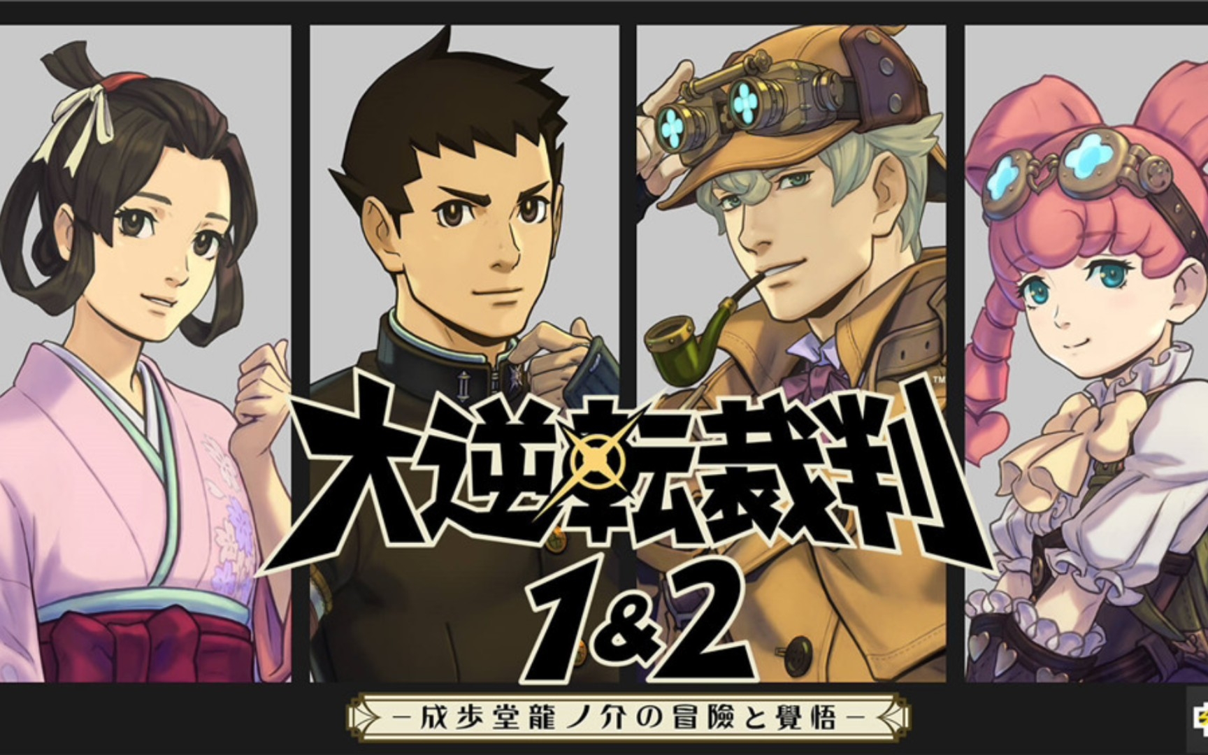 【重生实况】大逆转裁判1娱乐实况—不可说之故事的冒险⑧大逆转,然后