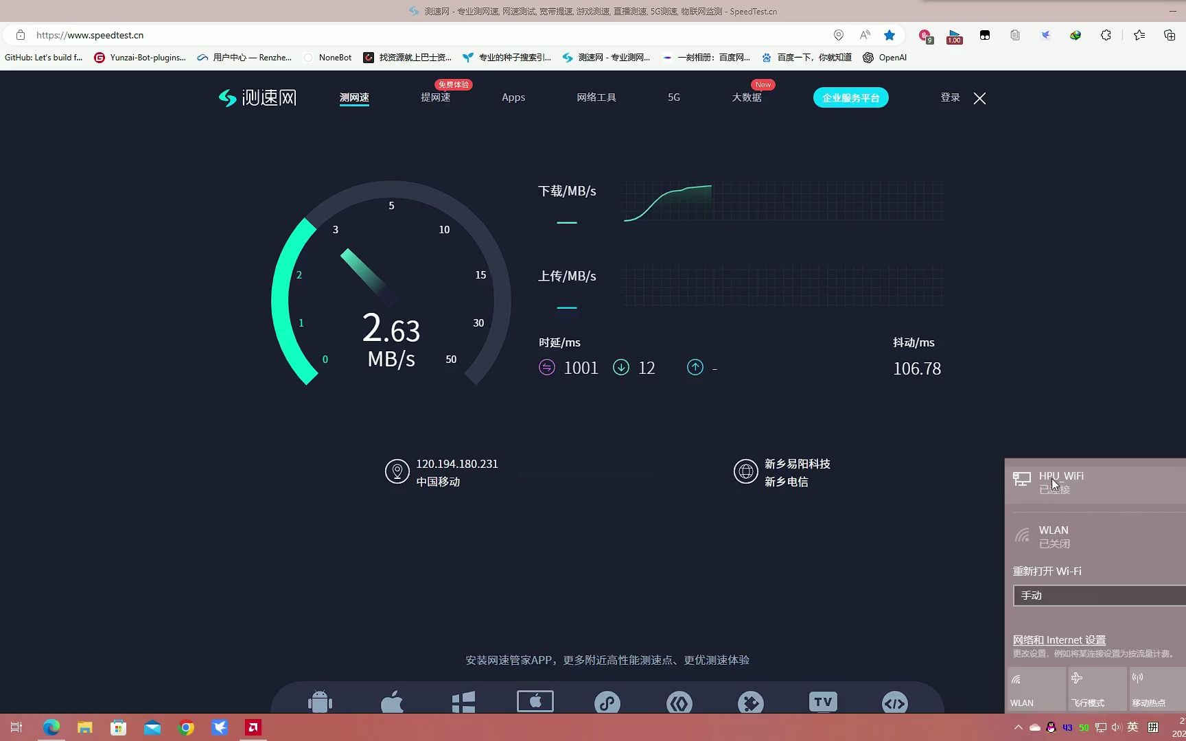 【河南理工大学】直接买的一月46套餐,GiWiFi?寄WiFi!哔哩哔哩bilibili