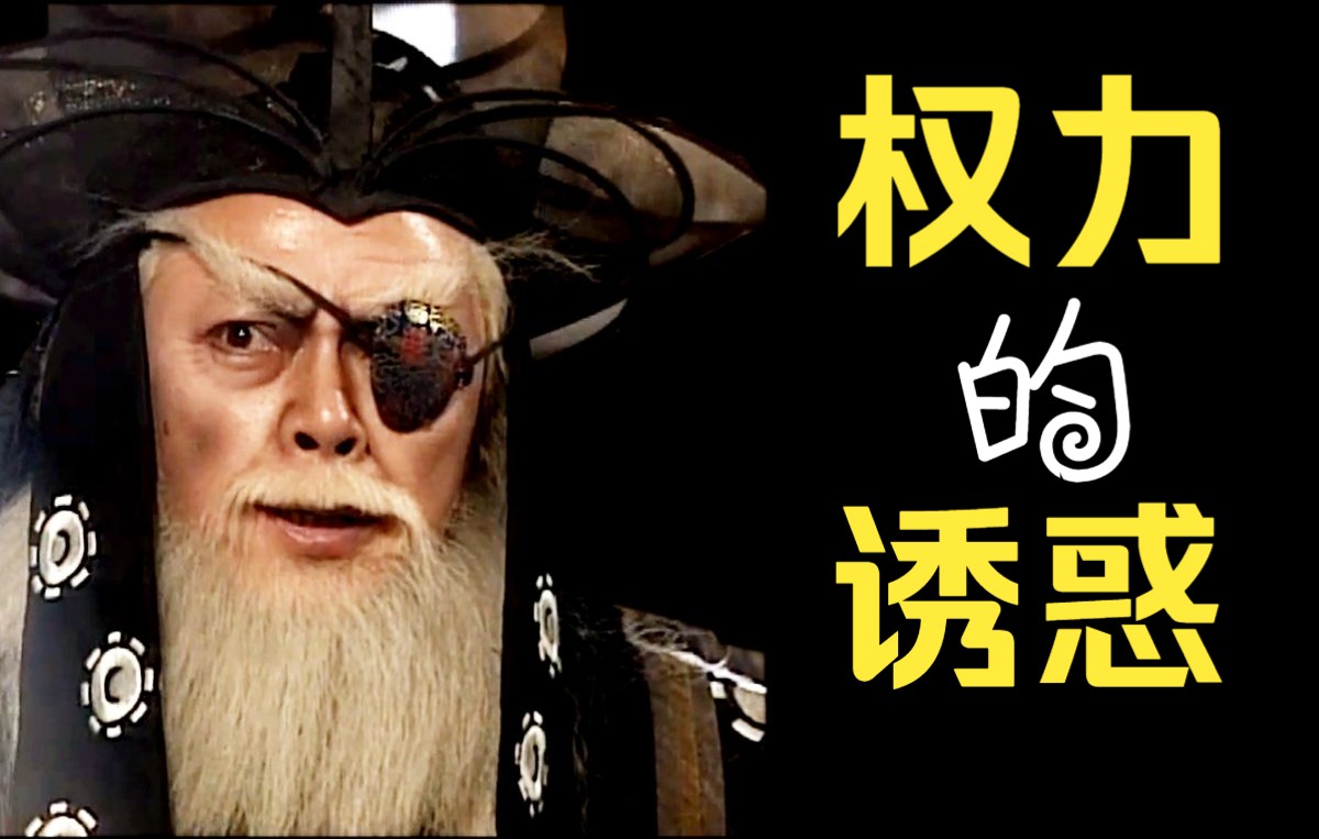 深度搞笑解说笑傲江湖任我行篇下