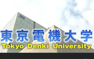 东京工科大学 搜索结果 哔哩哔哩 Bilibili