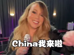 Download Video: 诚意！牛姐为中国歌迷排练I Wish You Knew｜玛丽亚凯莉｜Mariah Carey｜演唱会｜歌手｜巡演｜高音｜哨音｜海豚音｜牛本山｜玛哲｜释放｜回春