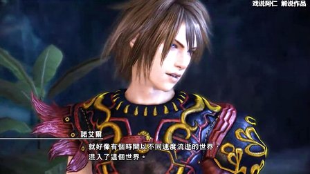 【阿仁解说】《最终幻想FF132》PC中文版娱乐解说(一瘦得所有~)哔哩哔哩bilibili