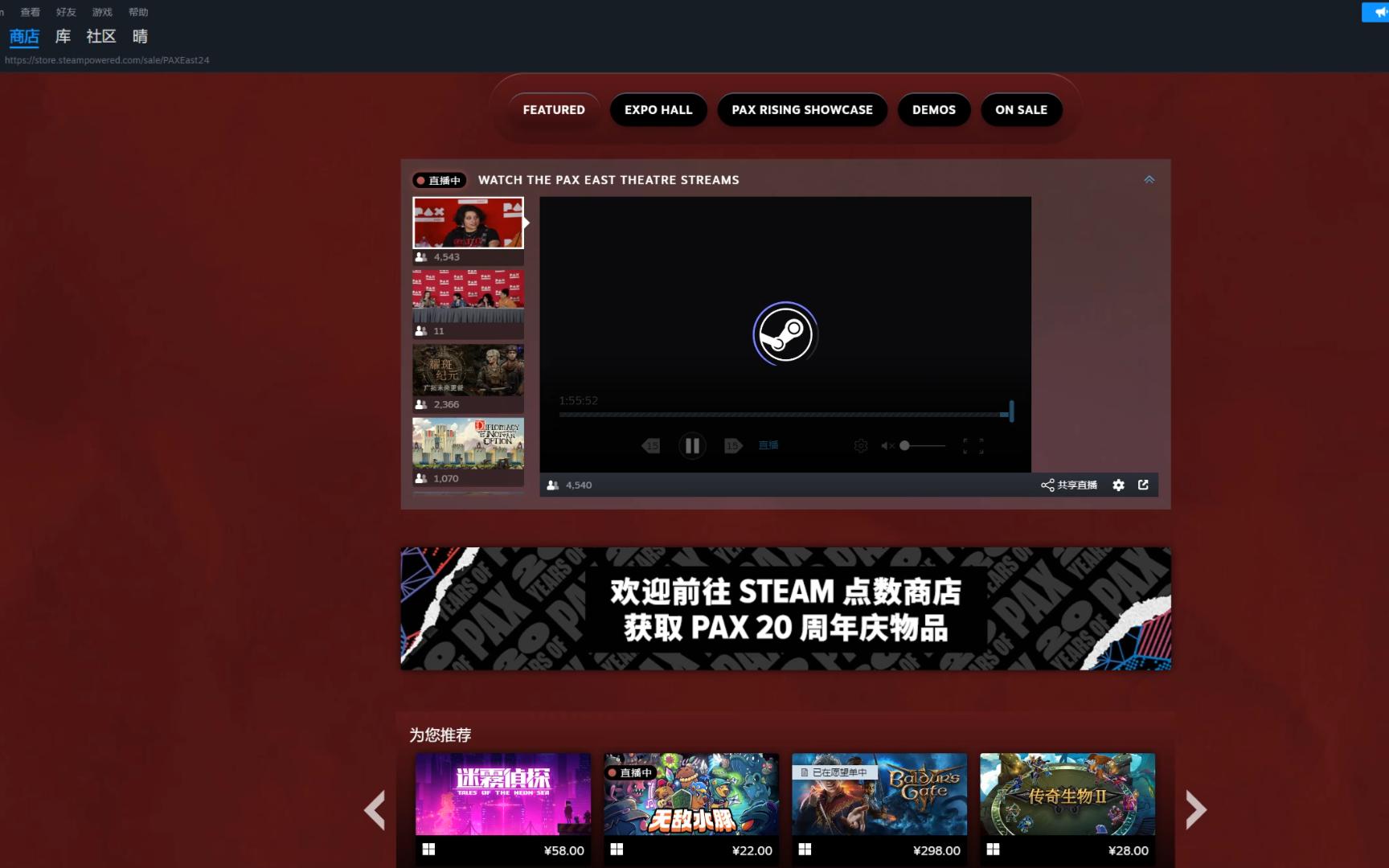 steam免费白嫖个人资料背景—领取pax20周年庆背景