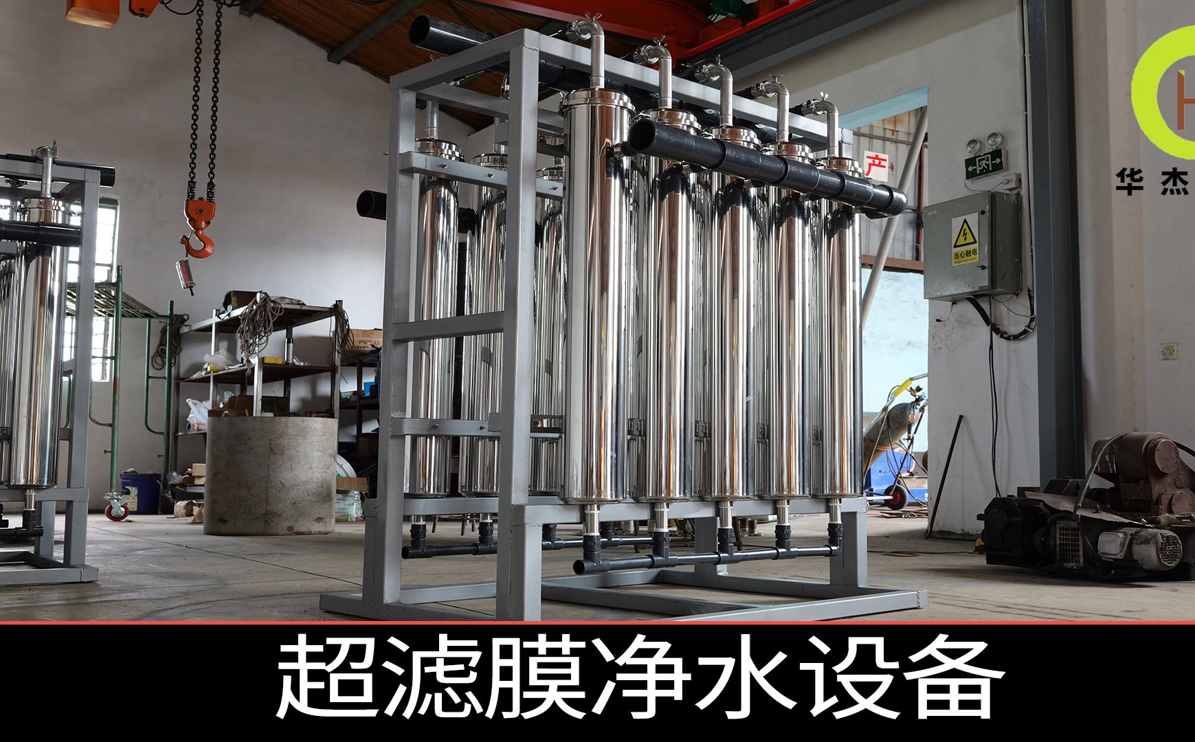 pvdf超滤膜过滤设备水处理净化装置工业中空纤维膜机组污水处理-绍兴