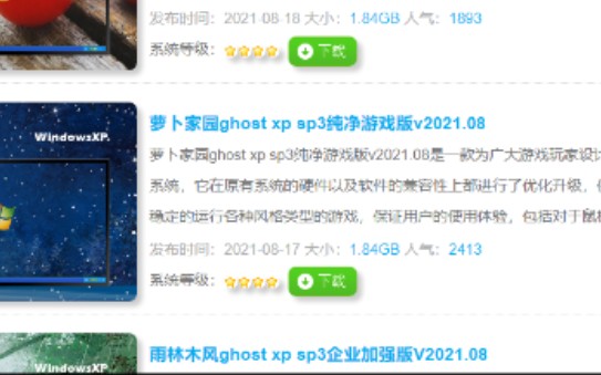 网上所谓的“xp纯净游戏版”真的靠谱吗 ?哔哩哔哩bilibili