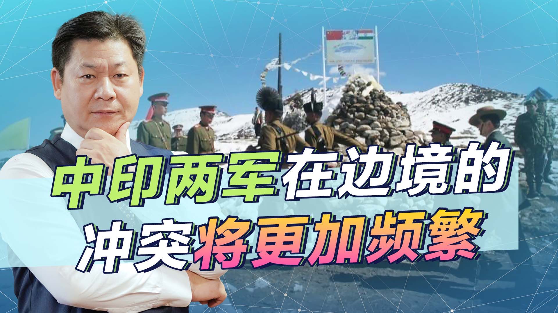 印度警方机密报告:中印两军冲突将更加频繁,到底了发生什么?哔哩哔哩bilibili