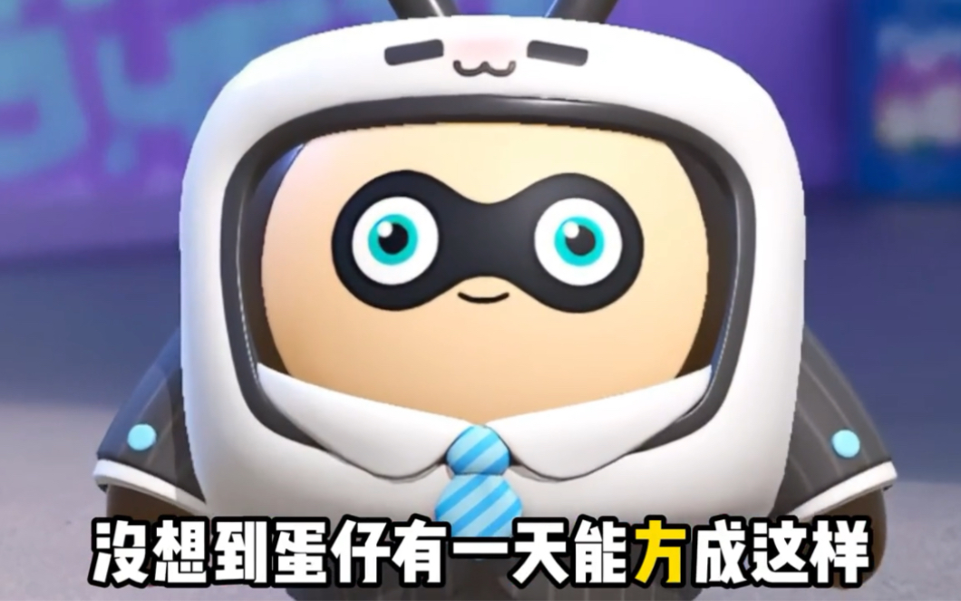 蛋仔派对跨年狂欢b站皮肤