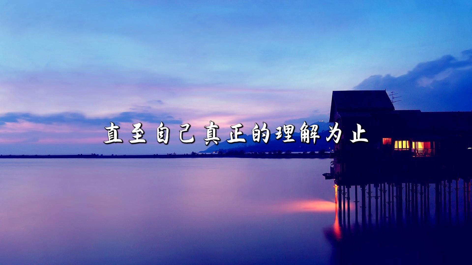 无论什么时候都要不断推敲含糊不清,模棱两可的内容,直至自己真正的