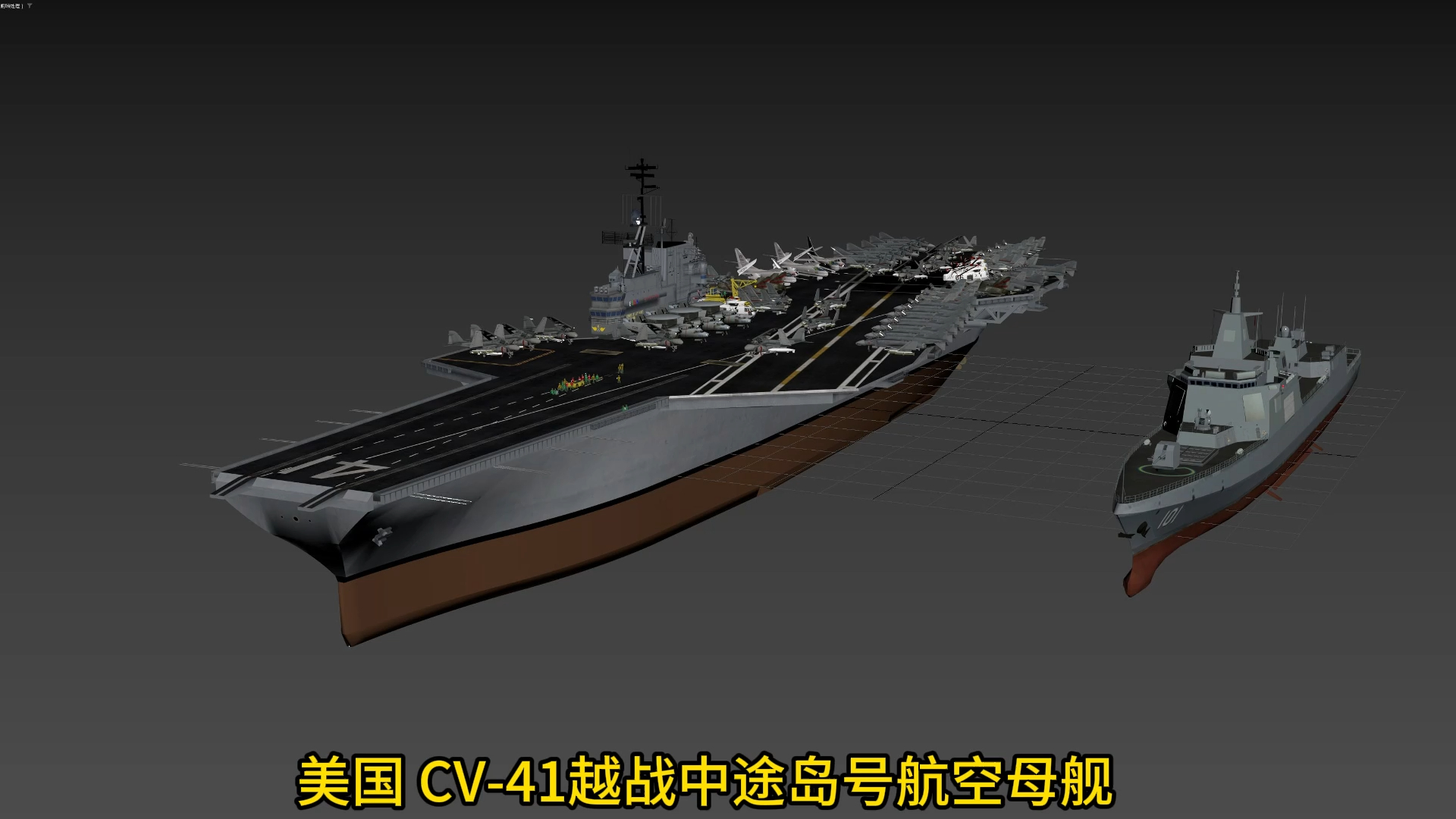 美国 CV41Midway (70年代)越战中途岛号航空母舰哔哩哔哩bilibili