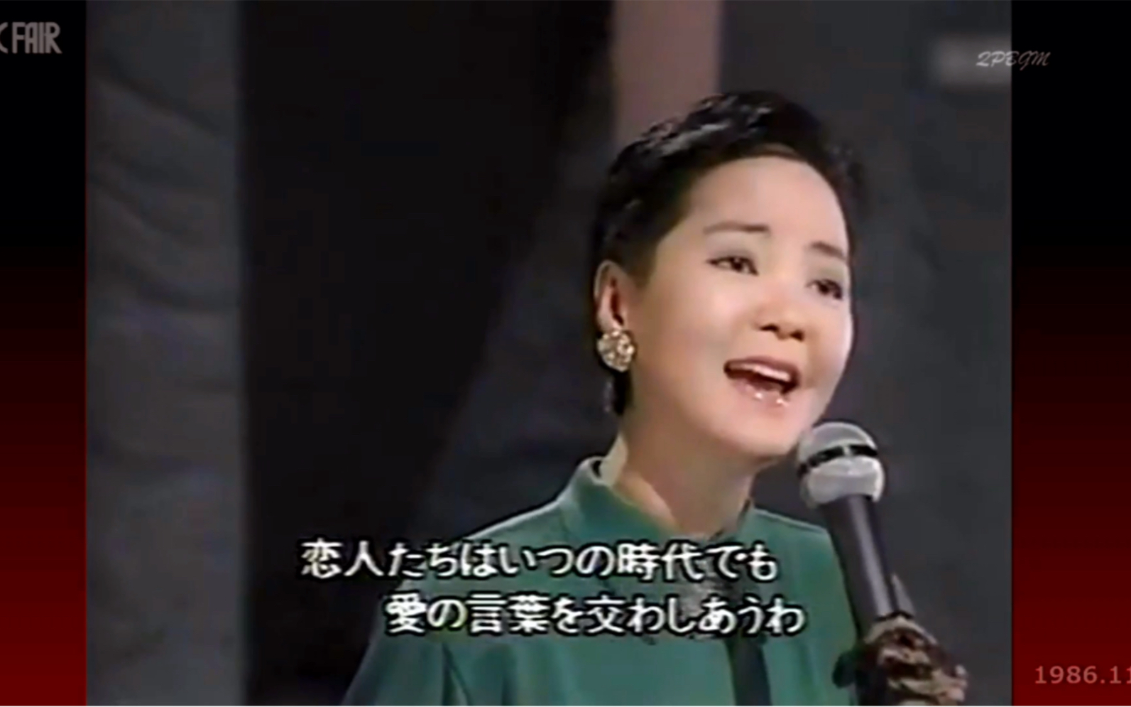 [图]【罕见演唱曲目】邓丽君-As Time Goes By（時の過ぎゆくまま）1986.11.2