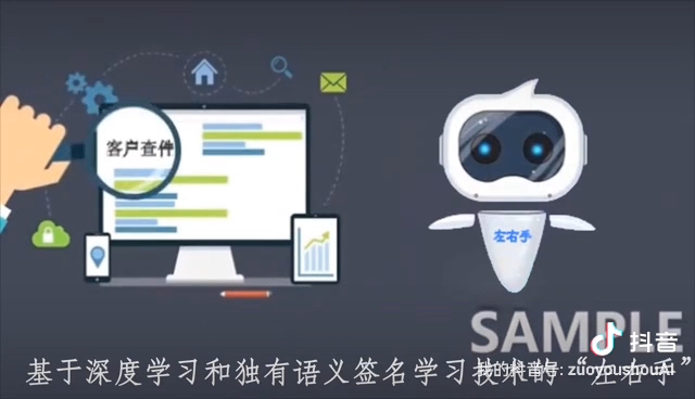 “左右手”用科技让快递客服工作更简单!欢迎您的垂询合作!哔哩哔哩bilibili