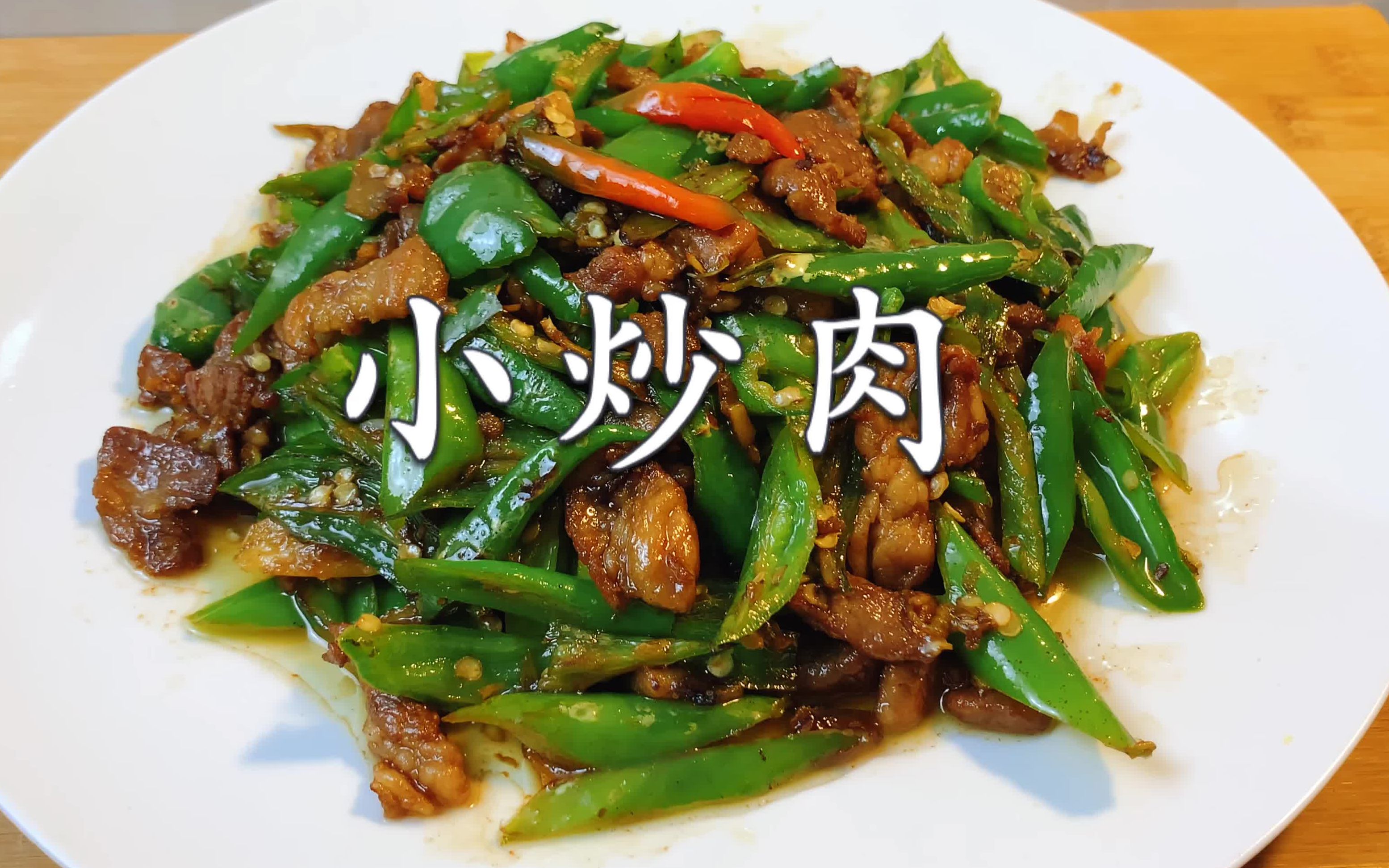 湖南的辣椒炒肉为啥那么好吃？原来湘菜大厨是这样做，难怪这么香 - 哔哩哔哩