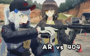 Download Video: AR小队vs404小队 少前SQB电子斗蛐蛐 ARMA3