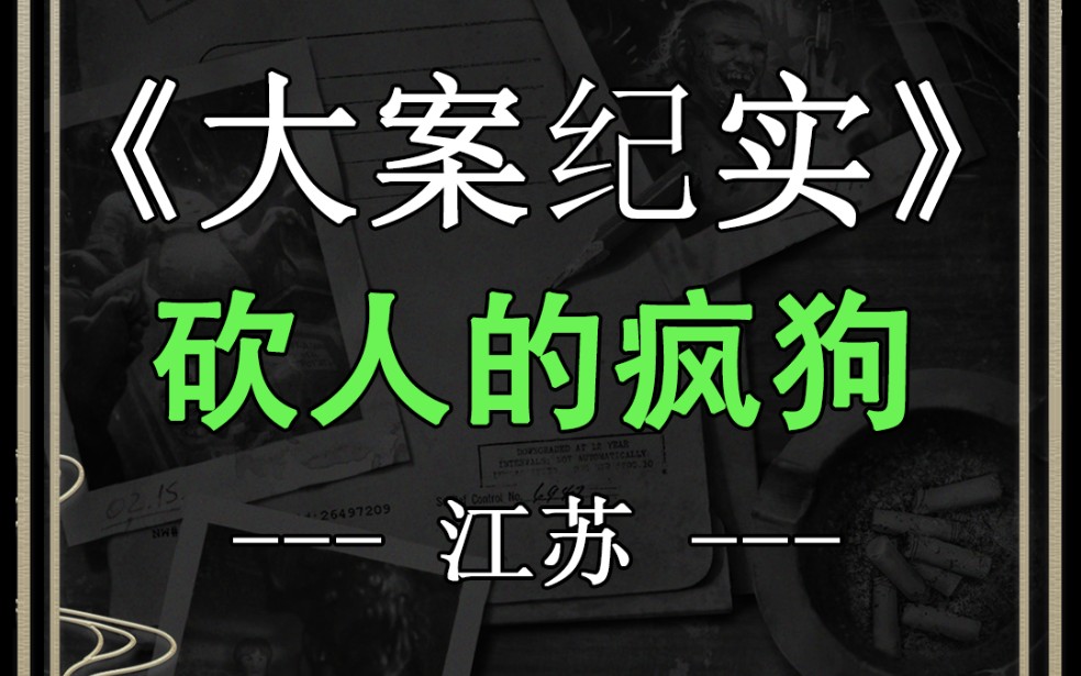 [图]江苏常州超市砍人事件