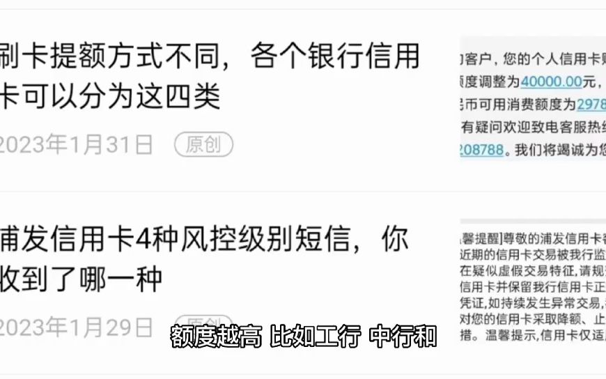 各个银行信用卡可以分为这四类,这几家银行信用卡提额更快一些哔哩哔哩bilibili