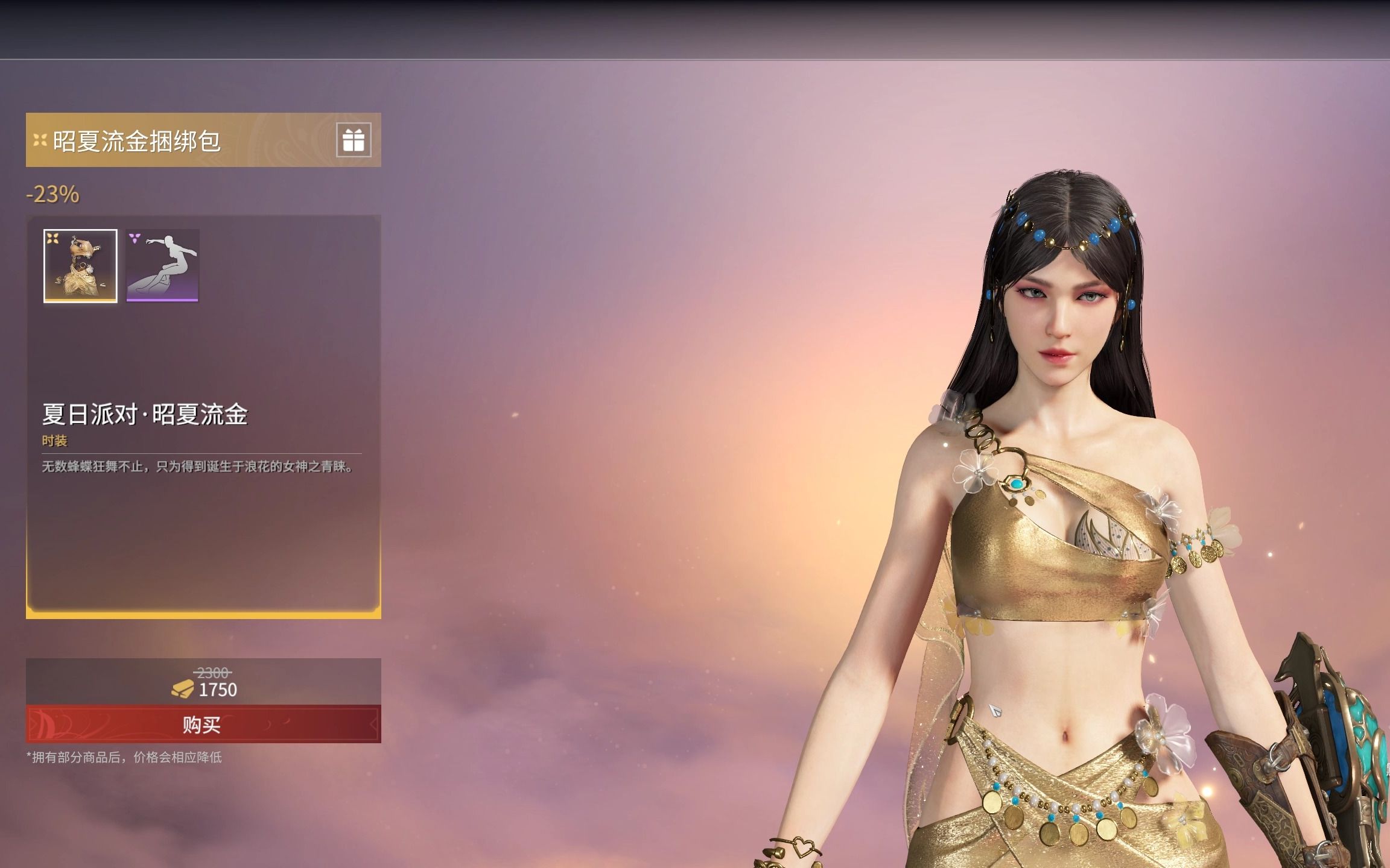 永劫迦南泳装皮肤最高画质欣赏(昭夏流金)