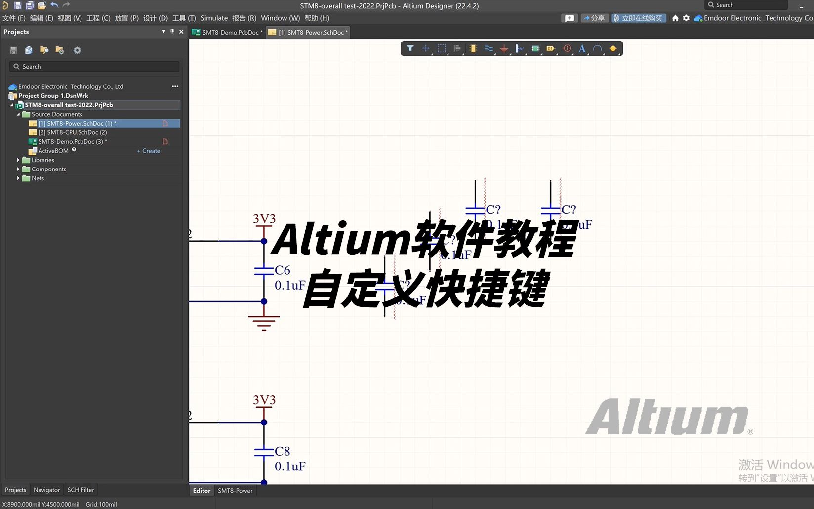 [图]【Altium】Altium Designer软件自定义快捷键设置演示