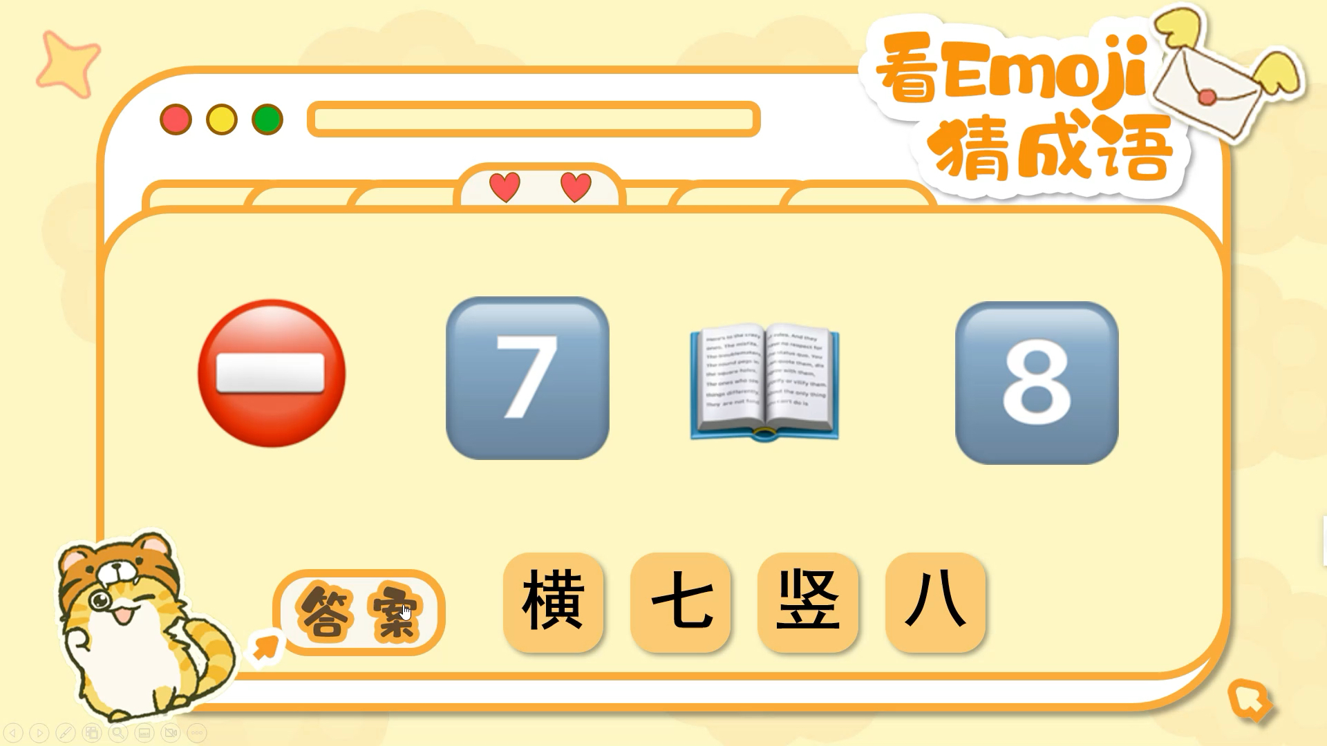 【PPT游戏课件成品】看Emoji猜谜暖场闯关小游戏|成语、地名挑战哔哩哔哩bilibili