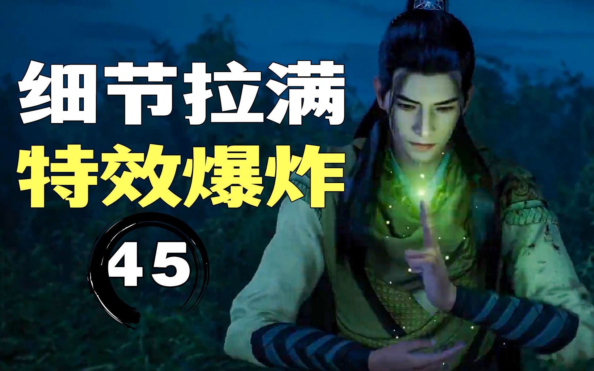 五行阵幻境涉及心理战?六大步骤深度分析【凡人修仙传第45集】哔哩哔哩bilibili