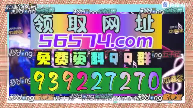 管家婆期期四肖四码中特管家(哔哩哔哩)489期
