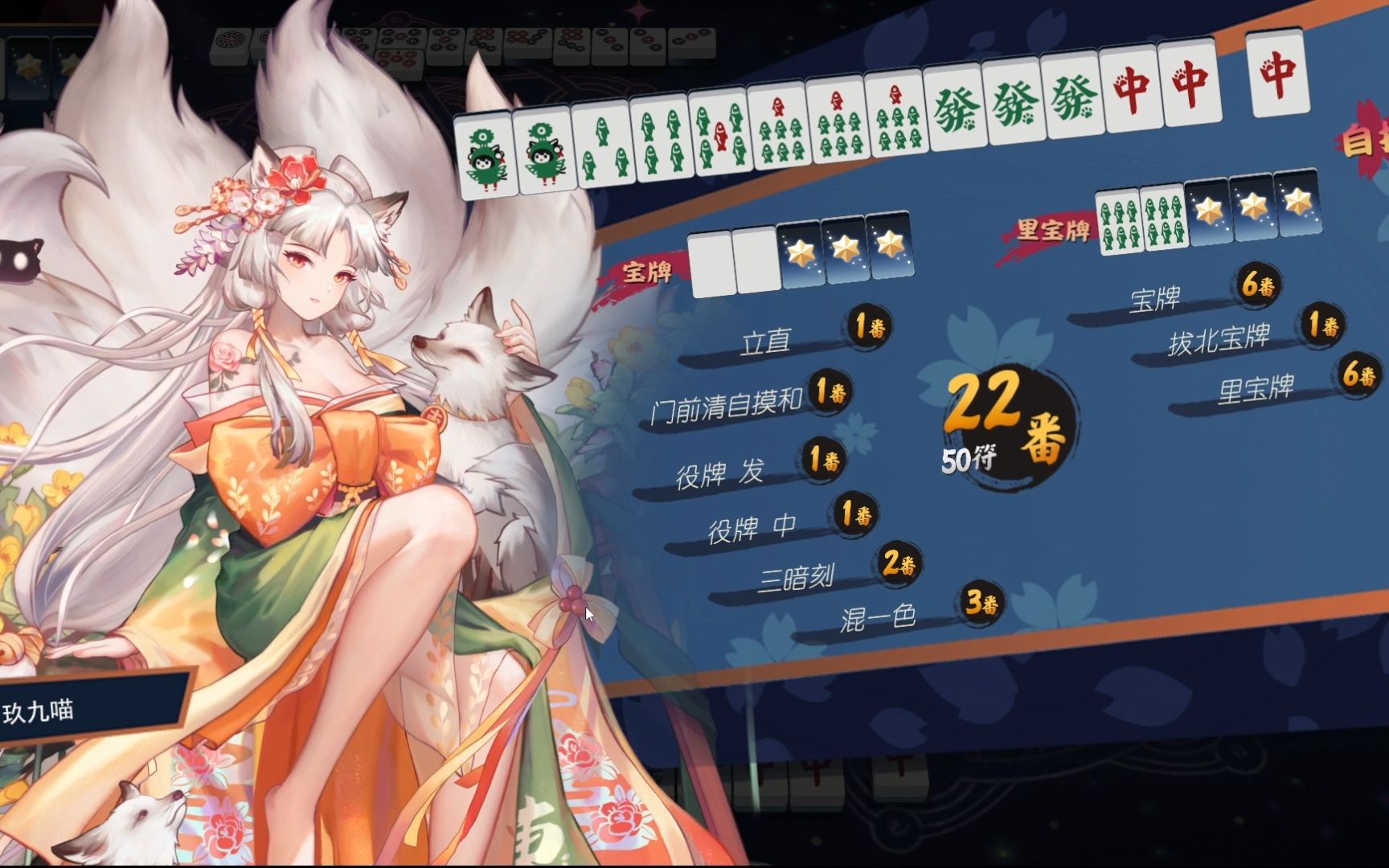 【雀魂麻将】龙 王 的 过 载