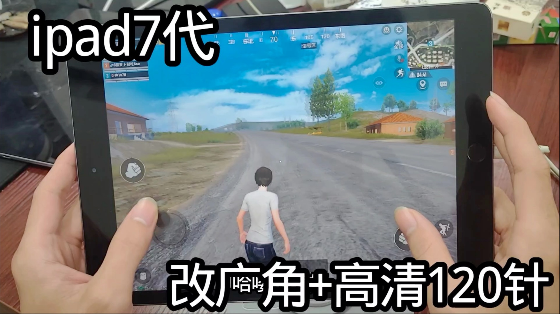 iPad老爷机子改120帧比例教程