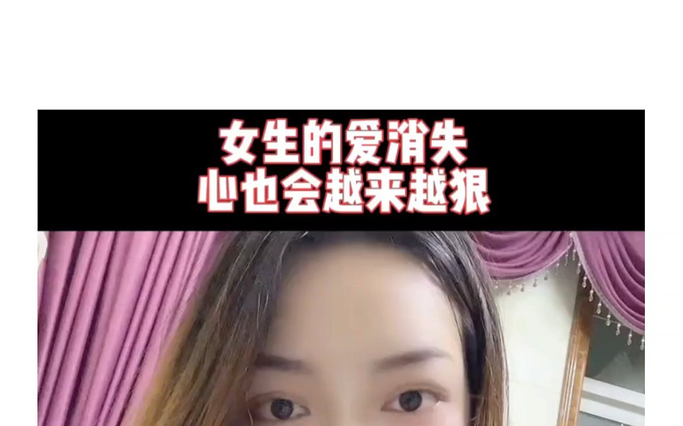 女生的爱消失,心也会越来越狠,怎么复合?哔哩哔哩bilibili