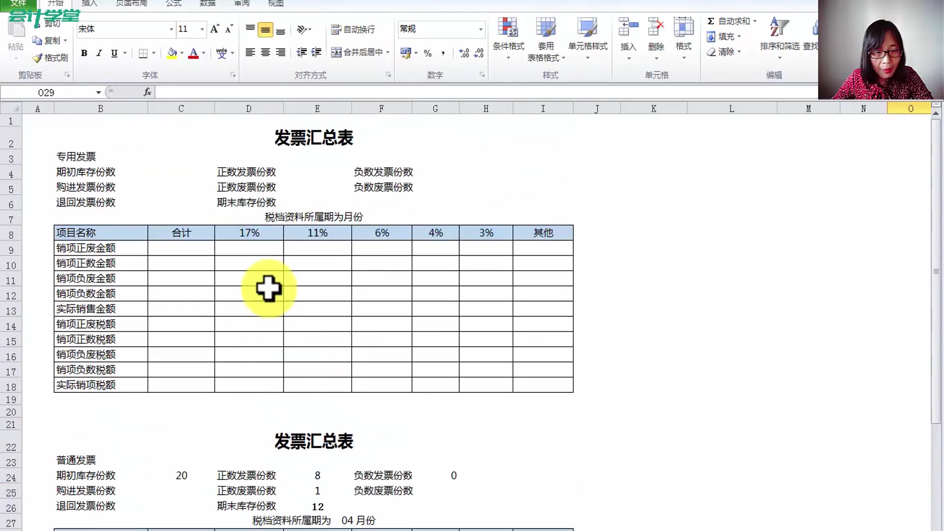 税务局报税流程小微企业报税流程一般纳税报税流程哔哩哔哩bilibili