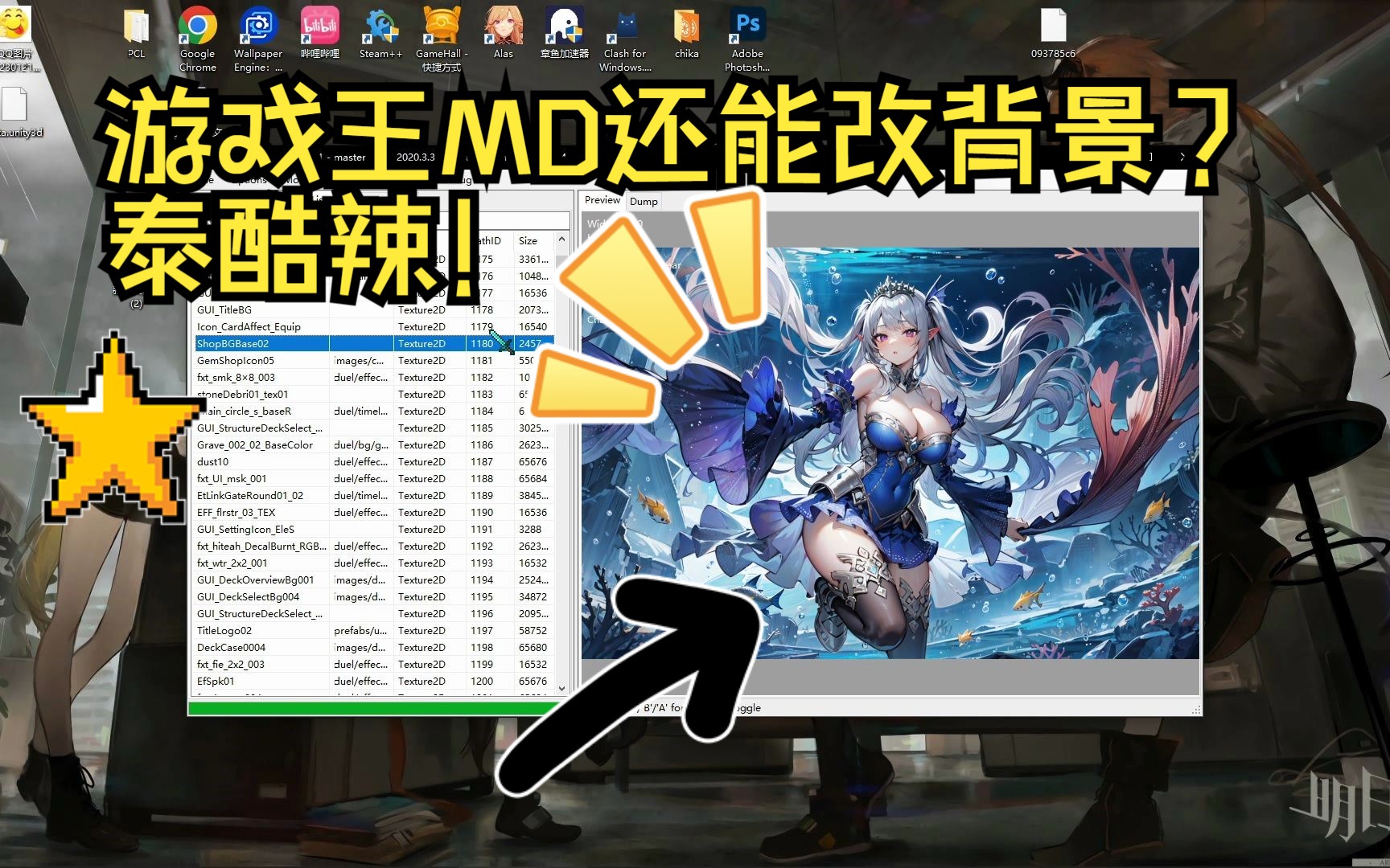 游戏王MD改背景教程(重置更新版游戏王教程