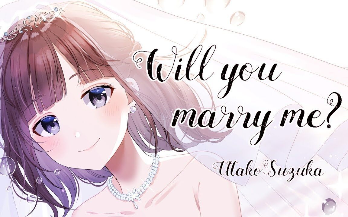 [图]【自作原创曲MV】Will you marry me?