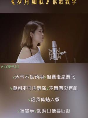 [图]Eason的《岁月如歌》抠歌教学，TVB电视剧《冲上云霄》主题曲，大家还记得吗？