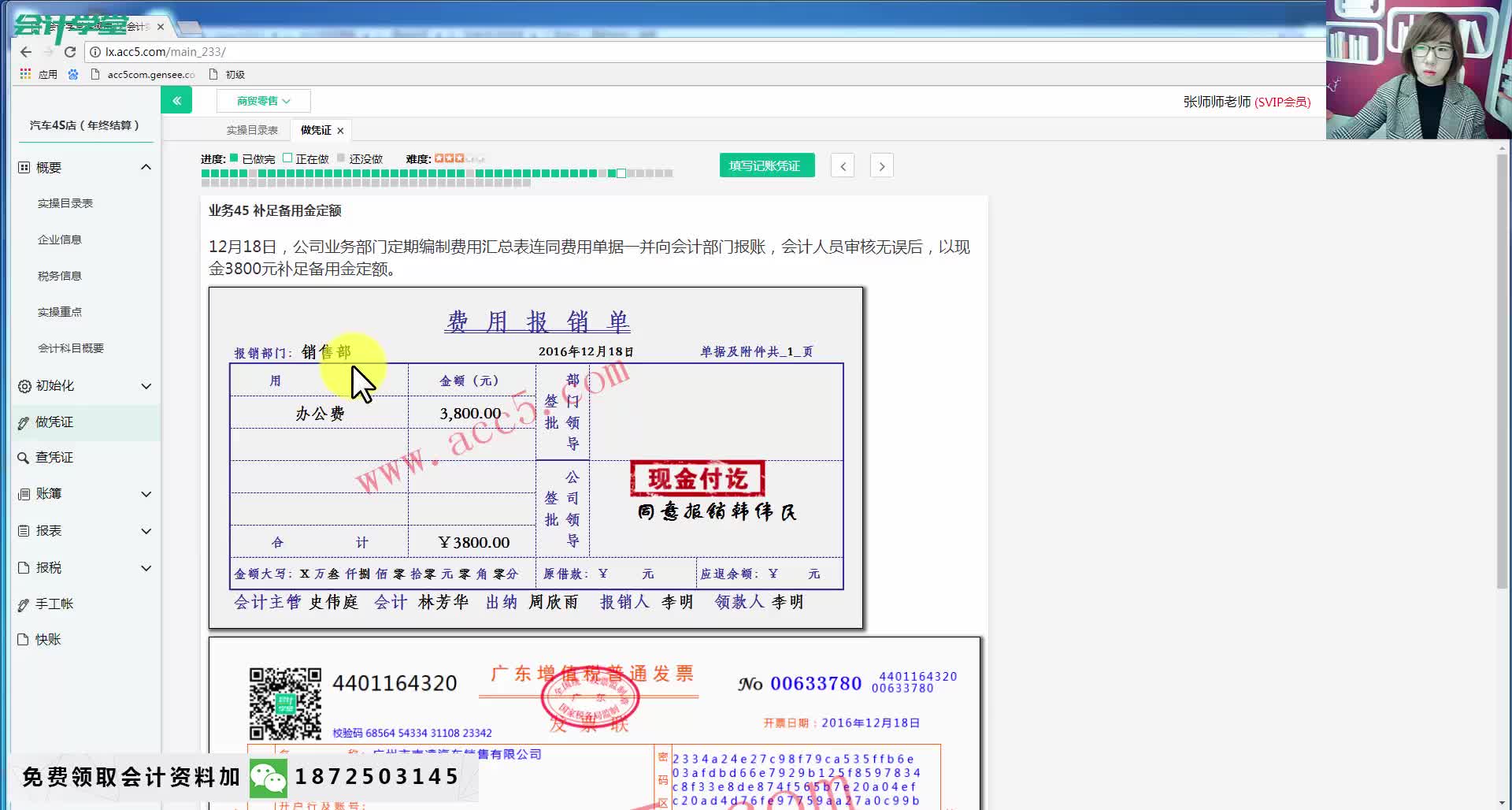 明细账记账方法登记明细账的依据进销存明细账怎么填写哔哩哔哩bilibili