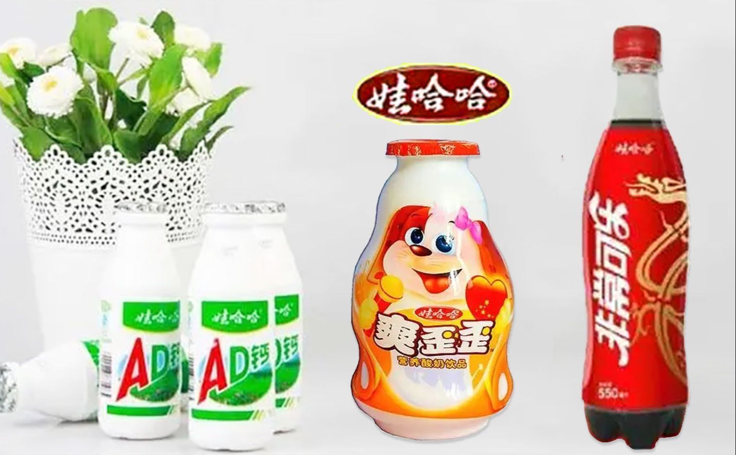 【广告】娃哈哈部分饮料历年广告