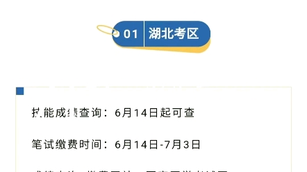 [图]快了快了，实践技能马上全有成绩了，准备好票票缴费吧