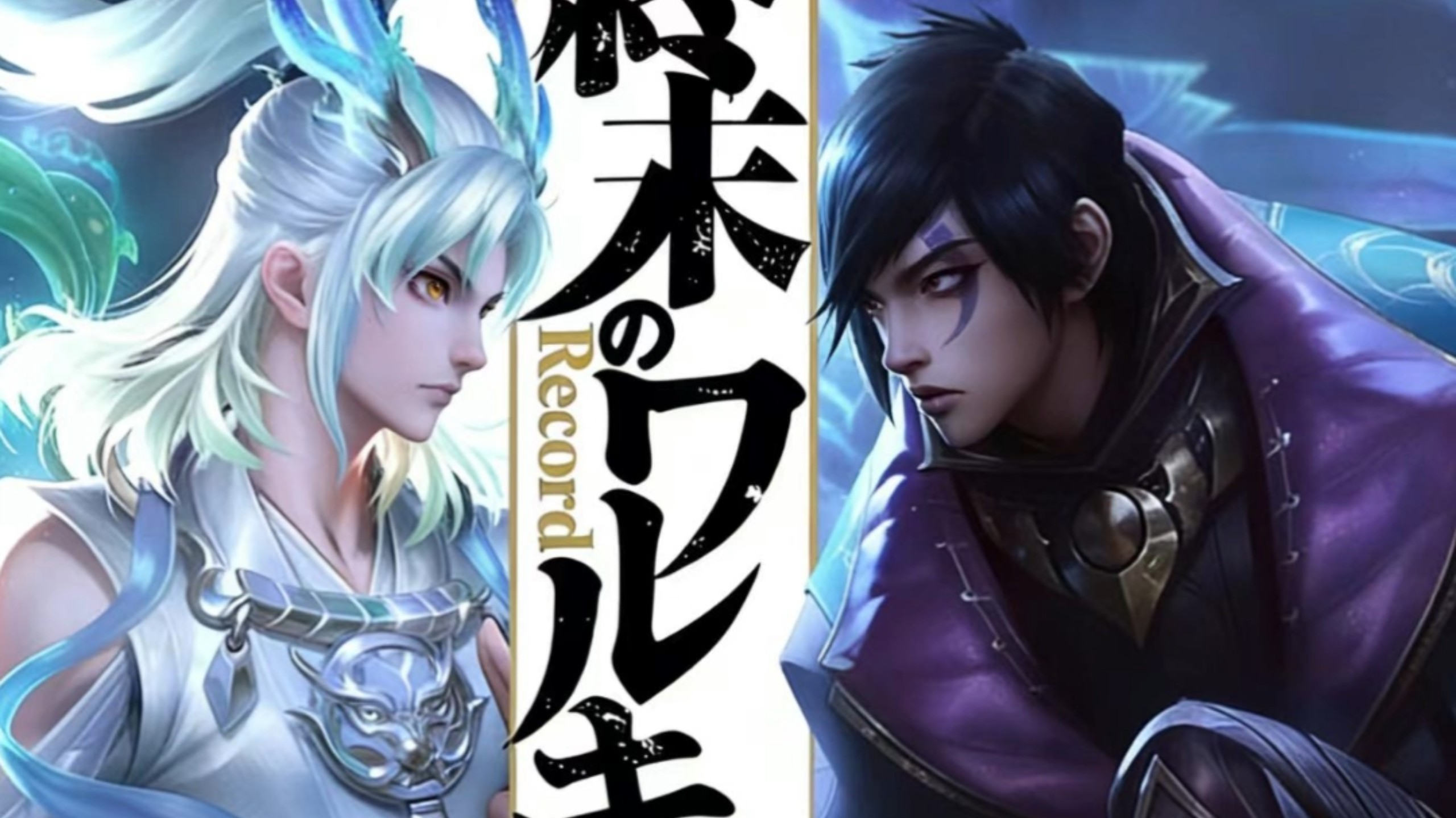 《终末的MOBA》——农vs撸
