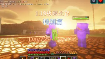 我的世界1.19极限生存特别篇：第二年的烟花表演！