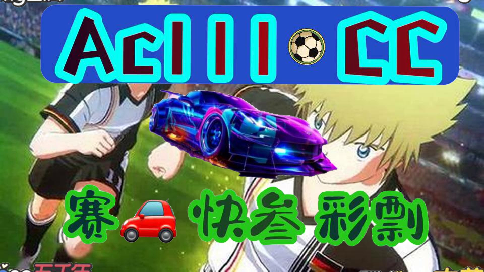 四分钟带你了解极速赛车计划官网网址