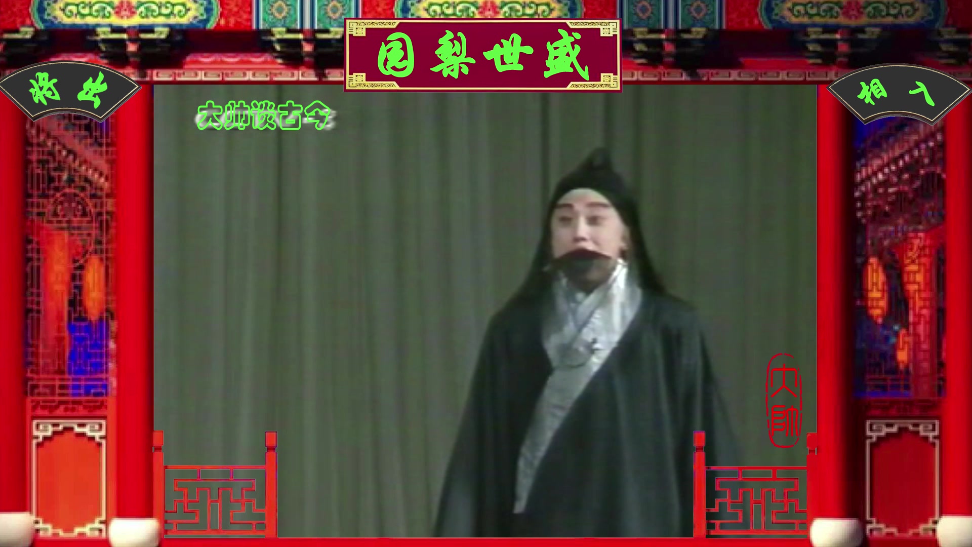 老生名家于魁智京剧乌盆记选段未曾开言泪满腮
