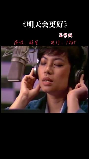 [图]明天会更好，史上最完美公益歌曲，多次被重新演绎，05年印度洋海啸，20年抗击疫情。