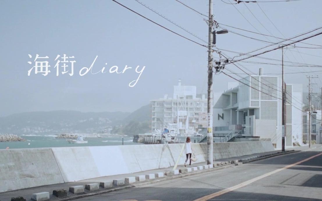 《海街日记》【温馨的吃放片段】