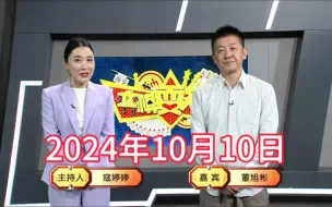 Download Video: 弈棋耍大牌18点档(2024.10.10)董大师解说