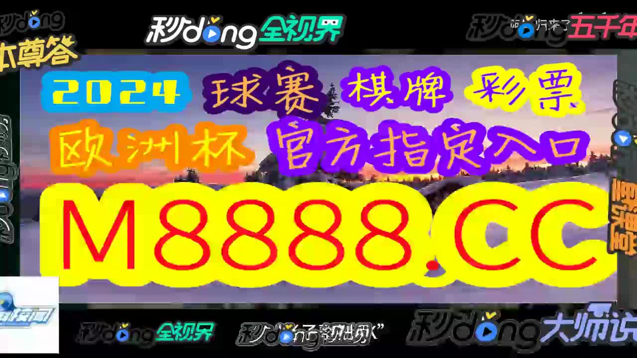 李科普!澳门六合