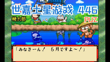 皇龍三國演義 ふるいちオンライン - ゲーム/PlayStation/皇龍三國演義