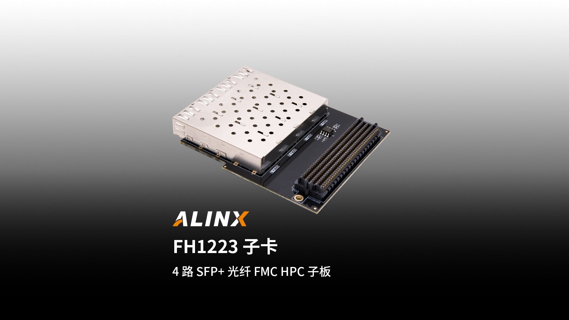 【新品发布】FH1223
