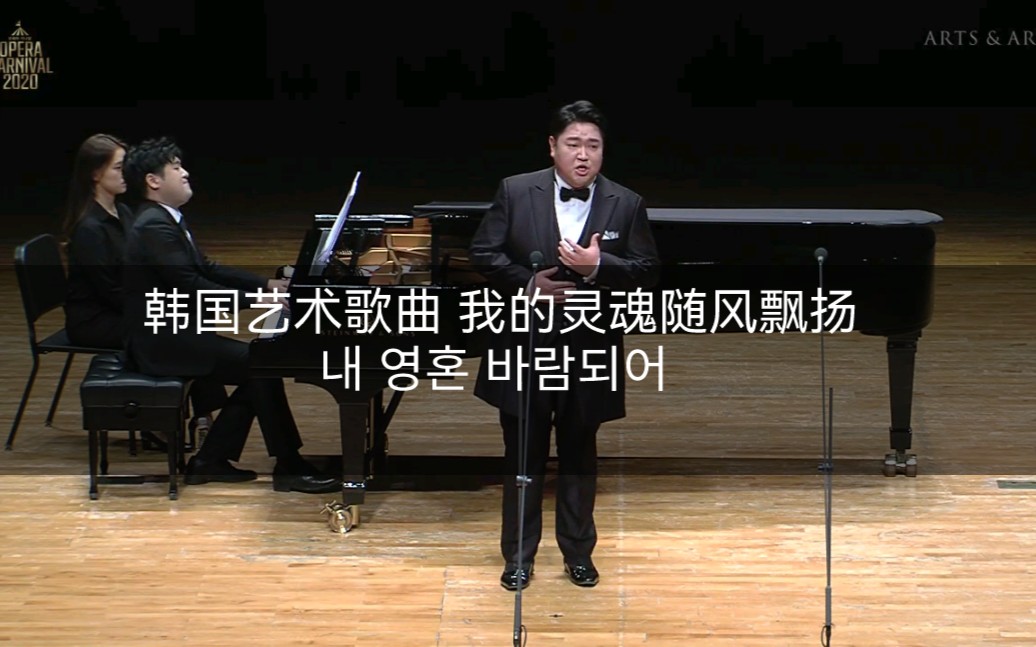 [图]【韩国艺术歌曲 我的灵魂随风飘扬】男高音Seung Jick Kim演唱