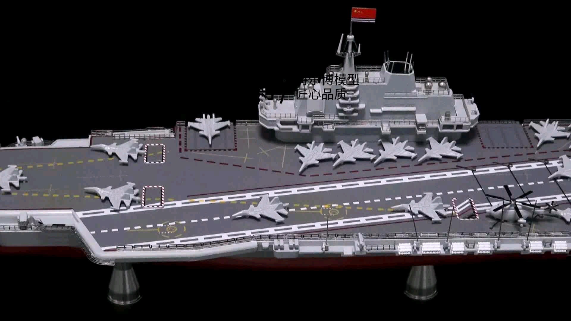 中国航母双子星——辽宁舰&山东舰,甲板上面的舰载机竟然可以拿起来