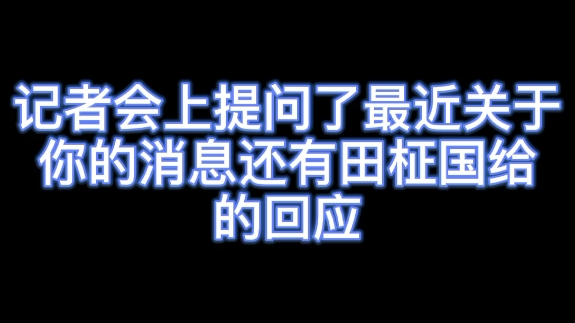 田柾国:现在十点多,我家小孩应该还在家里睡懒觉吧哔哩哔哩bilibili